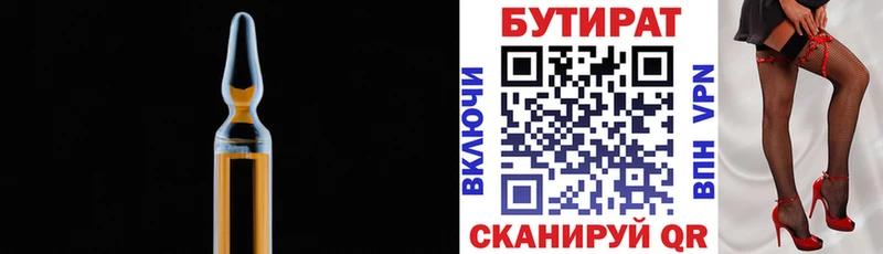ссылка на мегу как войти  Минусинск  Бутират вода  сколько стоит 