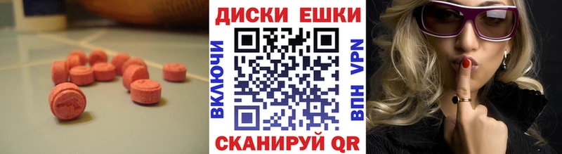 Ecstasy XTC  Минусинск 
