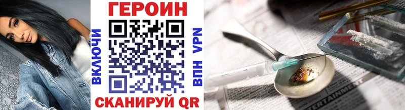 ГЕРОИН гречка  Минусинск 