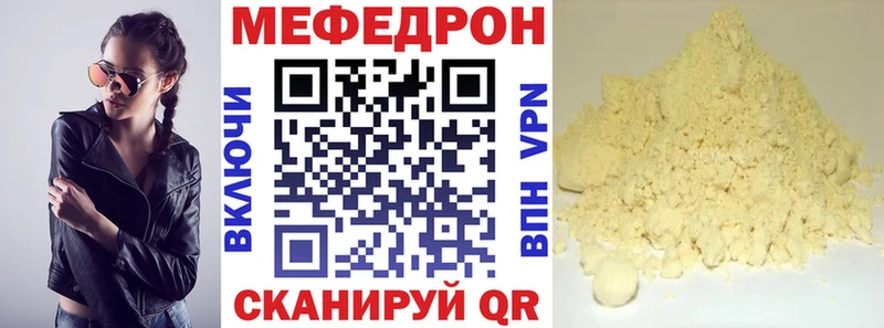 МЕФ мука  Минусинск 